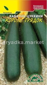 Кабачок Король грядок Цвет.сад.