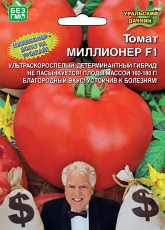 Томат Миллионер F1 ® (УД)