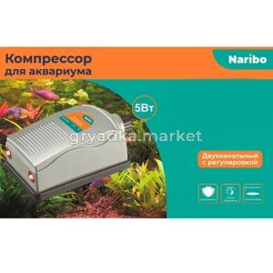 Компрессор Naribo до 300л, 2х4л-мин, 5w, двухканальный, с переключением мощности