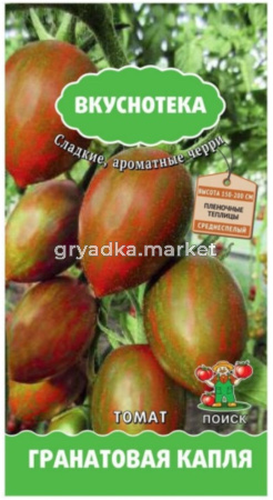 Томат Гранатовая капля(.Вкуснотека) (А) (ЦВ) 10шт Поиск