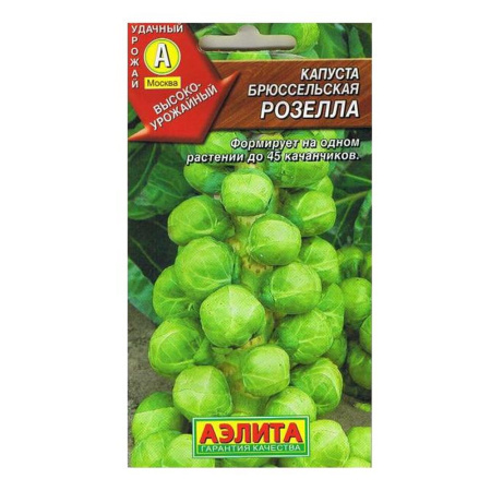 Капуста брюссельская Розелла (Аэлита) Капуста брюссельская Розелла (Аэлита)