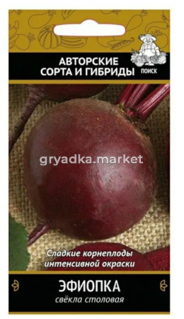 Свекла столовая Эфиопка (А) (ЦВ) 3гр. Поиск