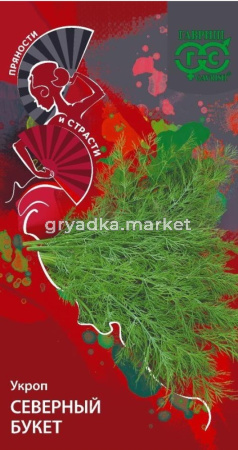 Укроп Северный букет 3г (Гавриш) Пряности и страсти