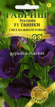 Эустома F1 Твинки св-фиолет 5шт проб. Элит. Гавриш