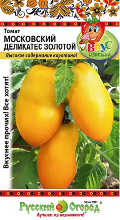 Томат Московский деликатес золотой F1 (Вкуснятина) (0,1г) НК