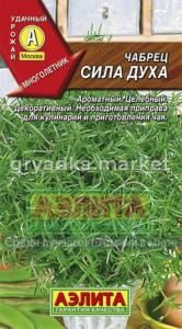 Тимьян (чабрец) Сила духа 0,05гр Аэлита