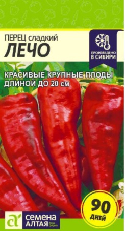 Перец Лечо 0,2г (Сем Алт) Перец Лечо 0,2г (Сем Алт)