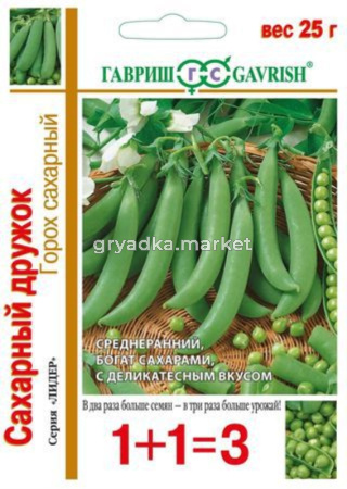 Горох Сахарный дружок 25г.сер.1+1 Н13 Гавриш