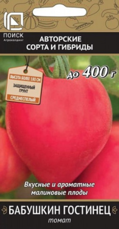 Томат Бабушкин гостинец 0.1г Индет Ср (Поиск) автор