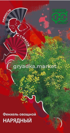 Фенхель обыкновенный Нарядный 0,5г (Гавриш) Пряности и страсти