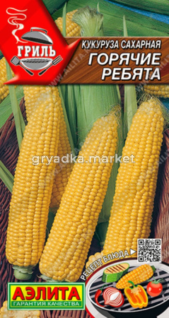 Кукуруза сахарная Горячие ребята ---   Гриль 7г