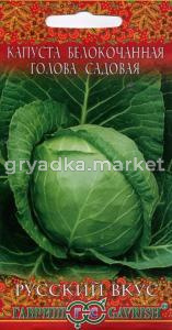 Капуста б-к Голова садовая 0,5г ранн Рус.вк Гавриш