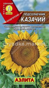Подсолнечник Казачий Аэлита