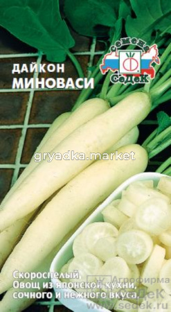 Дайкон Миноваси (Седек) 
