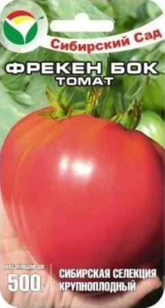 Томат Фрекен Бок 20шт.(Сиб.Сад)