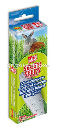 Камень мин-солевой д-грызунов SEVEN SEENDS (Семь семян)  50г-30
