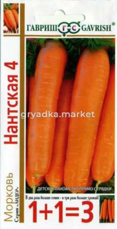 Морковь Нантская 4 серия 1+1 4,0г Гавриш