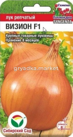Лук репч. Визион F1 50шт Ср (Сиб сад)
