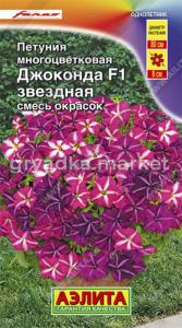 Петуния Джоконда F1 звездная смесь 7шт. Аэл.