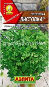 Петрушка Листовка листовая Ранн (Аэлита)