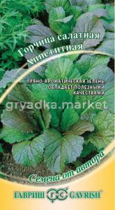 Горчица Аппетитная листовая 1,0г.автор.селекция Гавриш