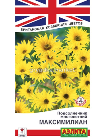 Подсолнечник Максимилиан 0,1г Мн (Аэлита)