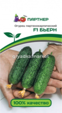 Партнер Огурец БЬЕРН F1 ^(5шт) 2-ной пак