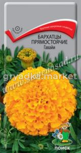 Бархатцы пр. Гавайи ( ЦВ) (
