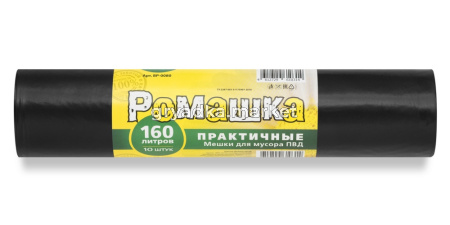 Мешок д-мусора 90х110 см 160л., черн. рулон 10 шт Ромашка Практичные-15