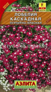 Лобелия Каскадная Пурпурно-Красная Аэлита