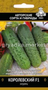Огурец Королевский F1 12шт.Пч. Поиск хруст-сочные