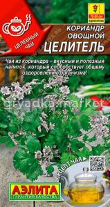 Кориандр (Кинза) Целитель 2г Одн 80см (Аэлита) Целебный чай