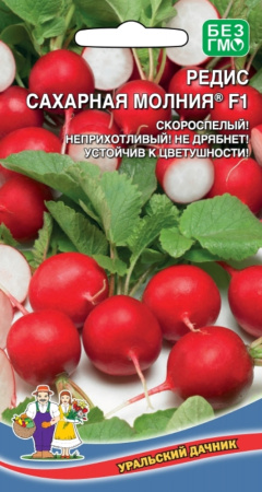 Редис Сахарная Молния (УД) ЧСС
