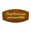 Деревенские лакомства