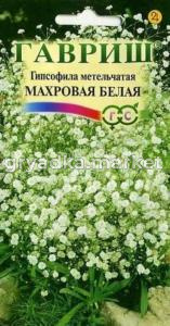 Гипсофила Махровая белая ,метельч. 0,1г Гавриш