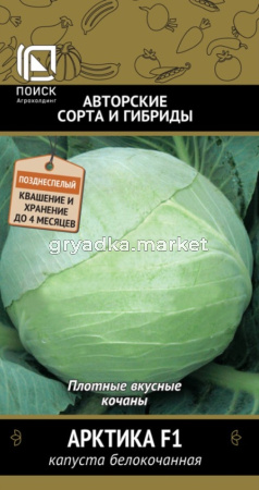 Капуста б-к Арктика F1 0,2г (Поиск)