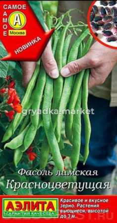 Фасоль Красноцветущая лимская вьющаяся 5г(Аэлита)