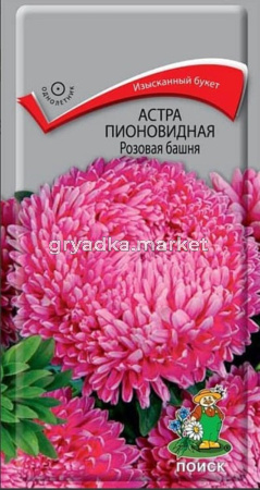 Астра Розовая башня пионовидная 0,3г (Поиск)