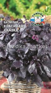 Базилик Красивая сказка 0,2 г (Седек)