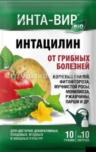 Интацилин 10г Интавир от болезней растений 10-25-5000 Фаско