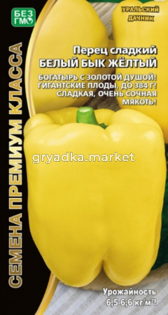 Перец Белый бык желтый 6шт (9-10мм) Ср (УД)