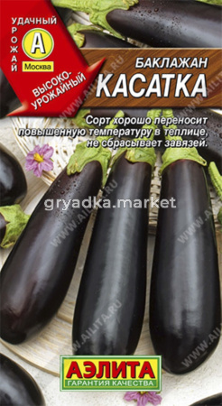 Баклажан Касатка Аэлита