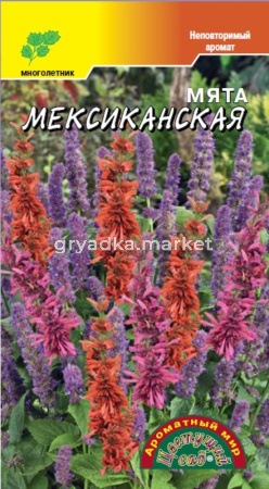 Мята Мексиканская хххххх 0.05г (Цвет сад)