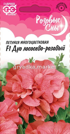 Петуния Дуо Лос-розовый F1 махр. 10шт проб. Гавриш