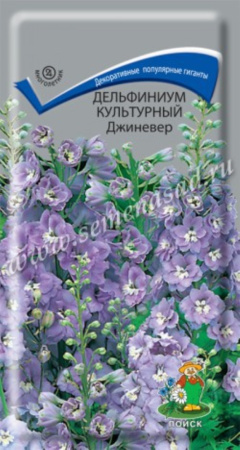 Дельфиниум культурный Джиневер (ЦВ) (