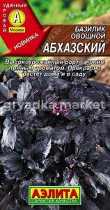 Базилик Абхазский овощной 0,2г Ранн (Аэлита)