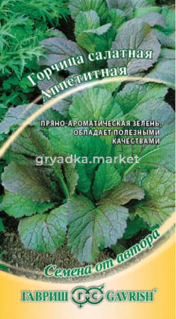 Горчица Аппетитная листовая 1,0г.автор.селекция Гавриш