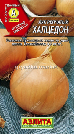 Лук репч. Халцедон 1г Ср (Аэлита)