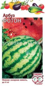 Арбуз Фотон 1г.-ранн- неж.сочная мякоть Гавриш