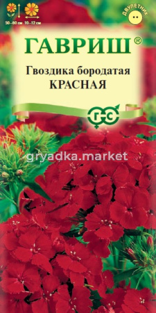 Гвоздика турецкая Красная 0,2г Гавриш